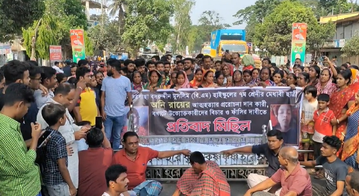 উত্ত্যক্ত করায় স্কুলছাত্রীর আত্মহত্যা, লাশ নিয়ে সড়ক অবরোধ