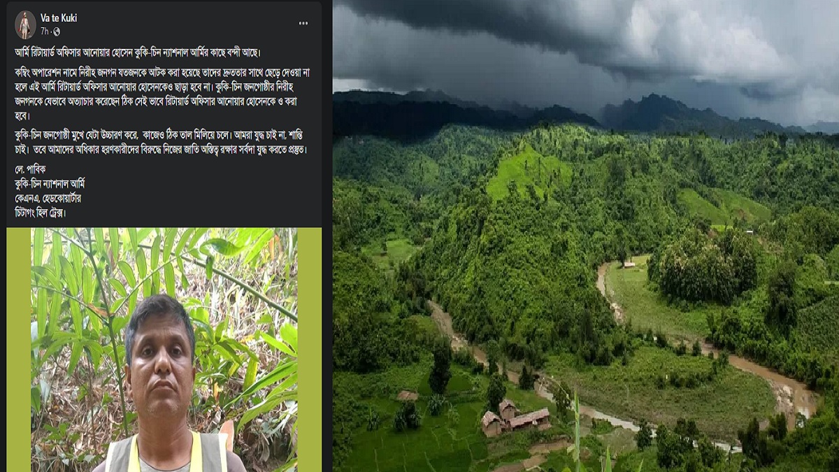 রুমায় অবসরপ্রাপ্ত সেনা সদস্যসহ ২ নির্মাণ শ্রমিককে অপহরণের দায় স্বীকার করেছে কেএনএফ