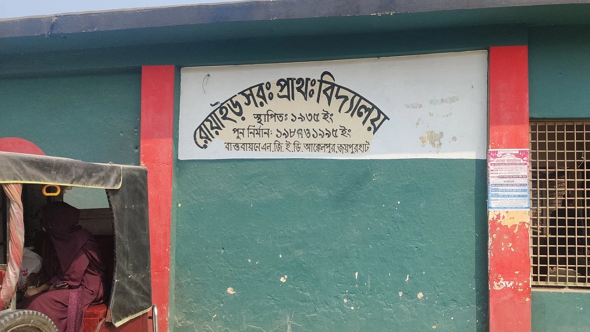 সংশোধিত ফলাফলে জয়পুরহাটের এক বিদ্যালয়ের বৃত্তিপ্রাপ্ত সবাই বাদ