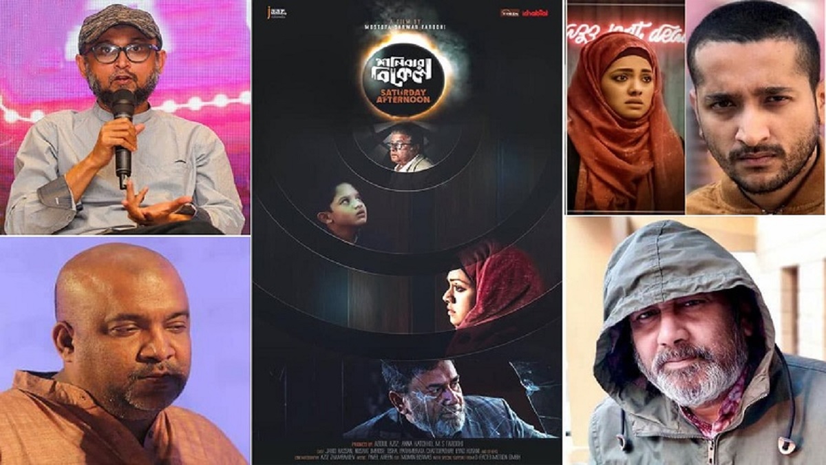 মুক্তি পেলো ‘শনিবার বিকেল’