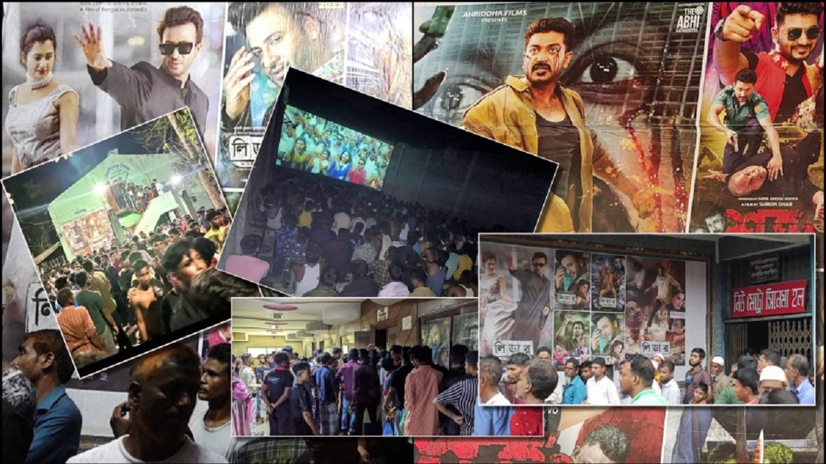 যেমন চলছে ঈদের সিনেমা