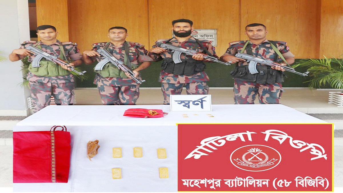 মহেশপুরে ৫০ লাখ টাকার স্বর্ণের বার জব্দ