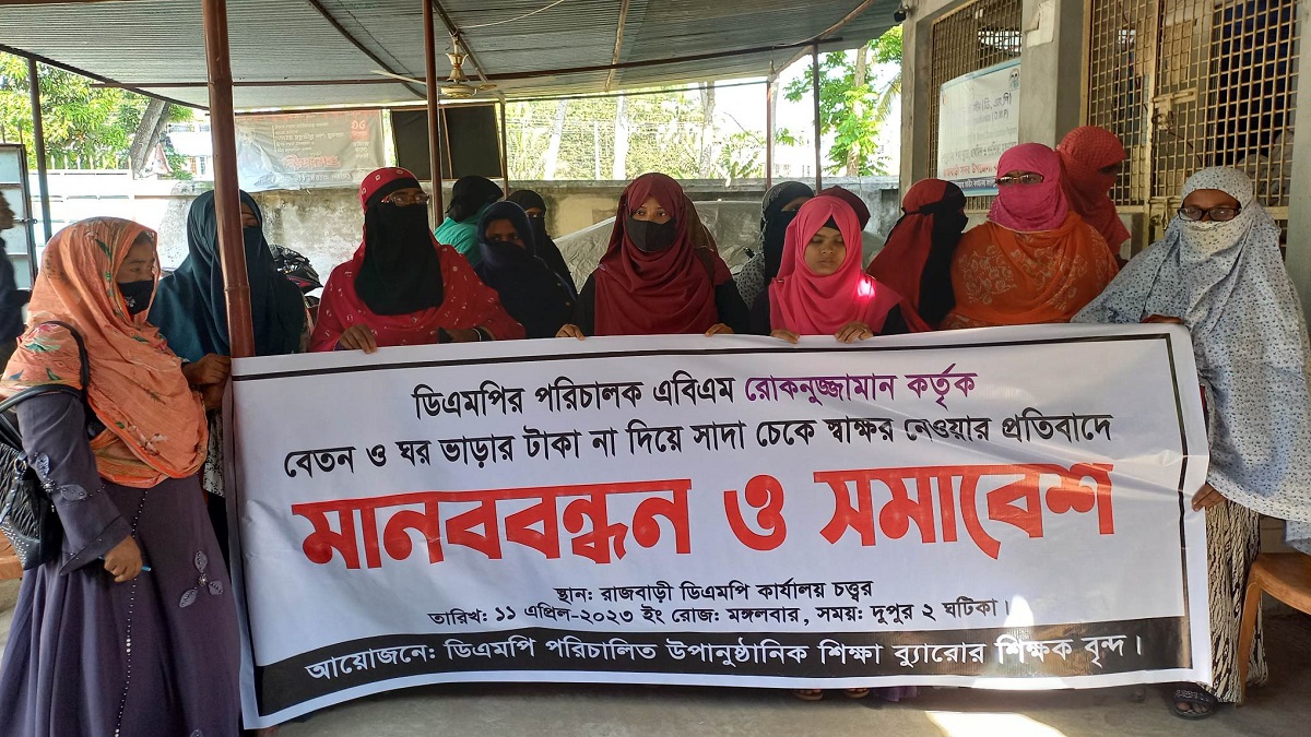 রাজবাড়ীতে শিক্ষকদের বেতন আত্মসাতের অভিযোগ প্রকল্প চেয়ারম্যানের বিরুদ্ধে