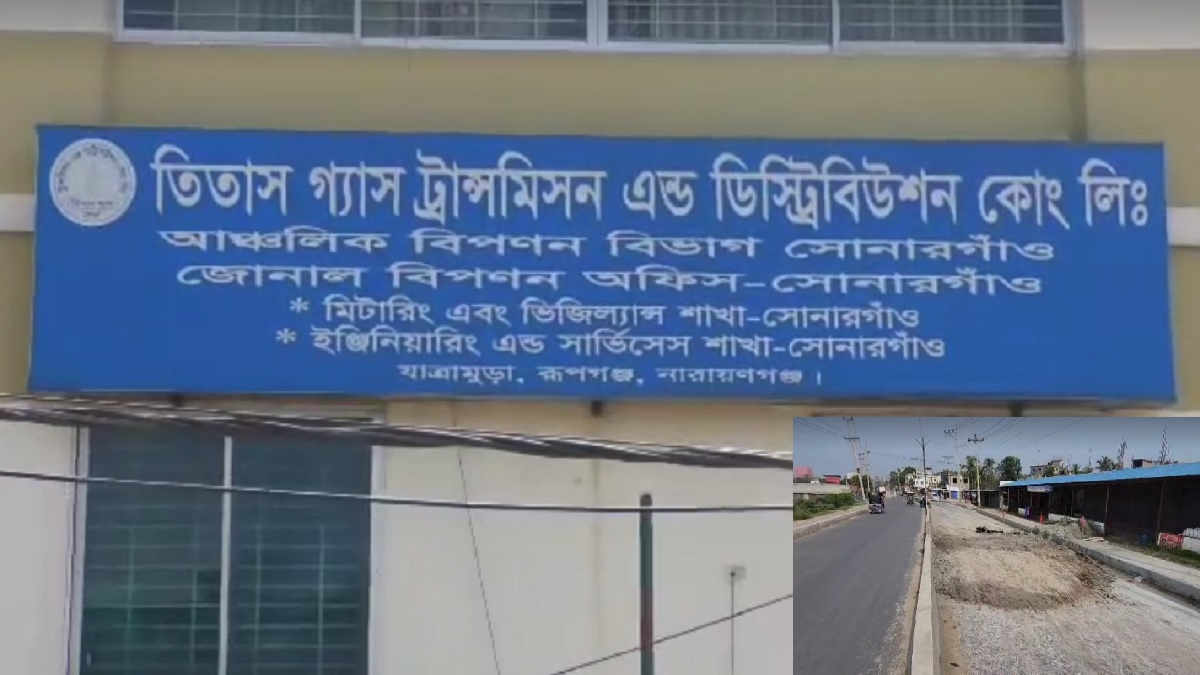 রূপগঞ্জে তিতাসের পাইপ লিকেজ: ৯৬ ঘণ্টা পর গ্যাস সরবরাহ স্বাভাবিক