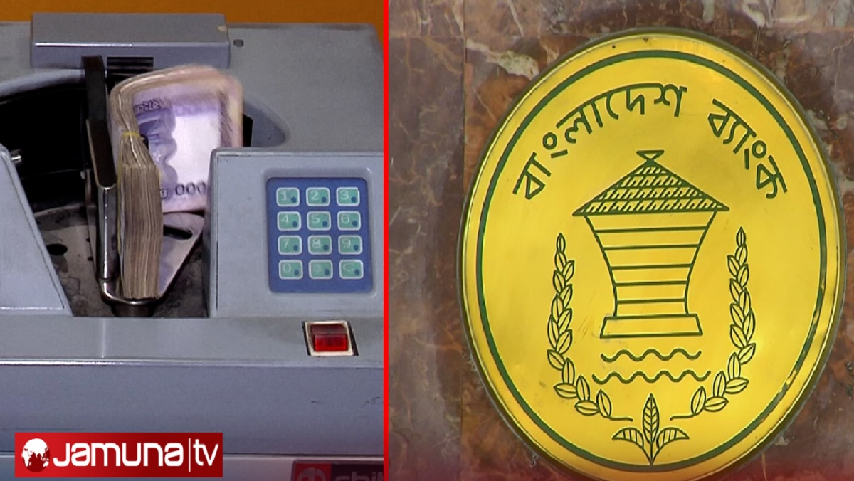 ঋণের টাকা ফেরত না আসায় কমছে ব্যাংকের বিনিয়োগ সক্ষমতা