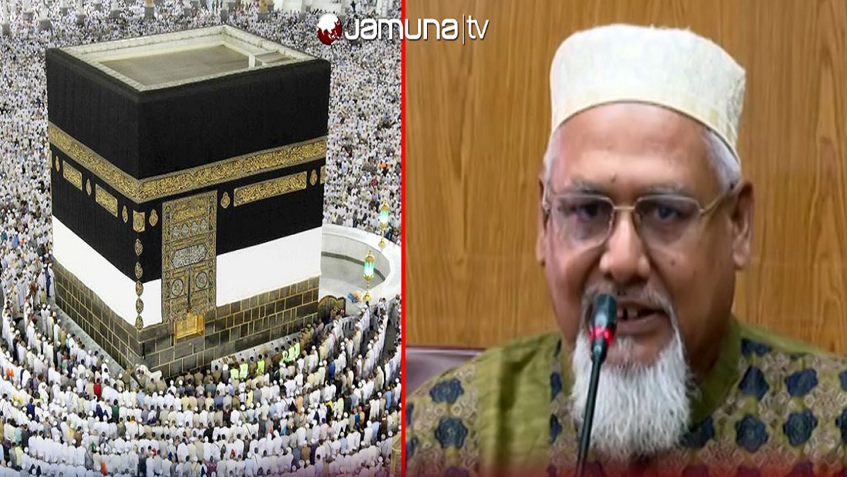 কোটা পূরণ না হলেও হজ নিবন্ধনের সময় আর বাড়বে না: ধর্ম প্রতিমন্ত্রী