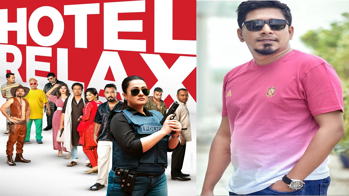 ঈদে ‘হোটেল রিল্যাক্স’ নিয়ে আসছেন অমি