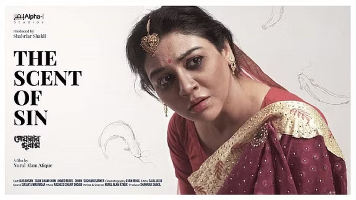 মস্কো ফিল্ম ফেসটিভ্যালের মূল প্রতিযোগিতা পর্বে ‘পেয়ারার সুবাস’