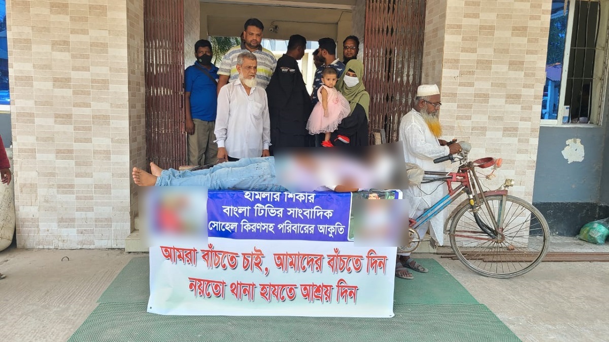 জীবন বাঁচাতে থানায় আশ্রয় সন্ত্রাসী হামলায় আহত সাংবাদিক ও তার পরিবারের