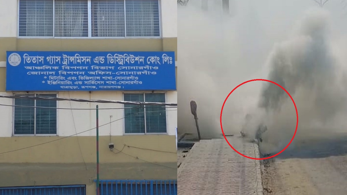 রূপগঞ্জে তিতাসের শিল্প সংযোগে লিকেজ, অনির্দিষ্ট সময়ের জন্য গ্যাস সরবরাহ বন্ধ ঘোষণা