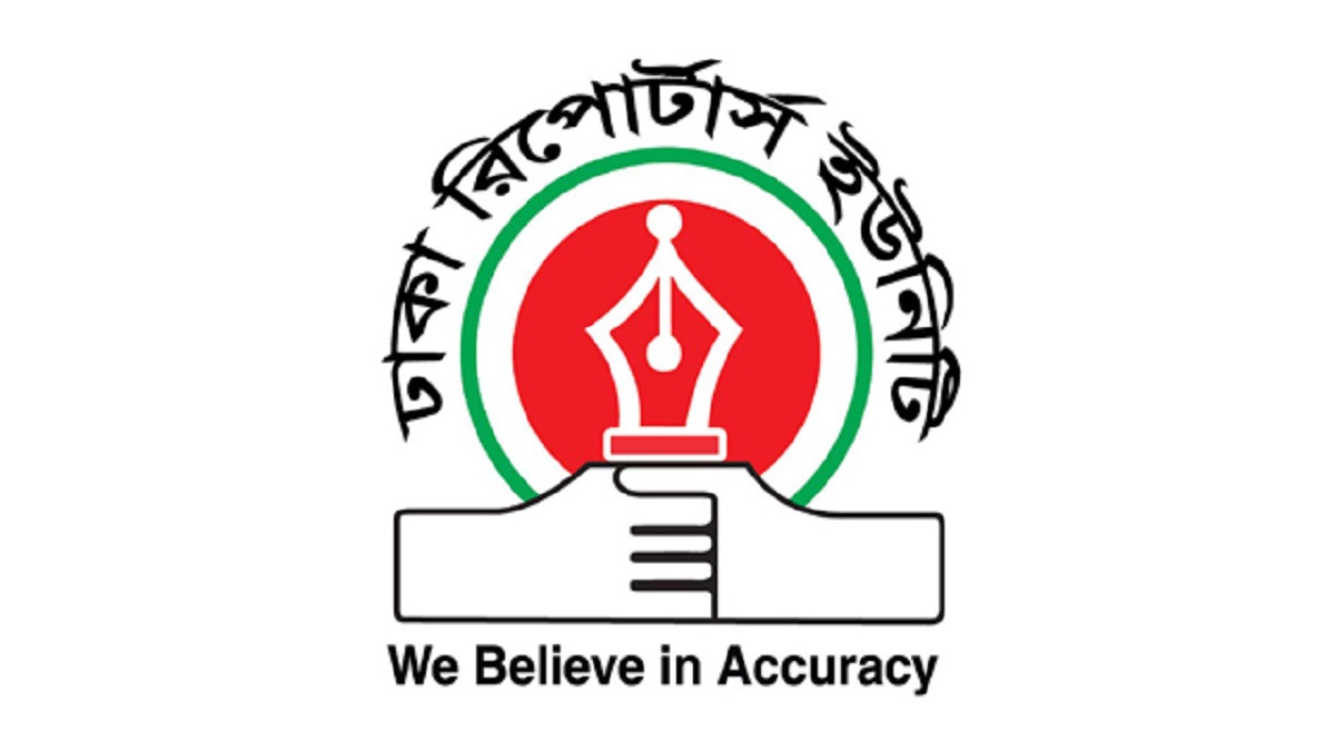 কাজী সালাউদ্দিনের পদত্যাগের দাবি ডিআরইউ’র