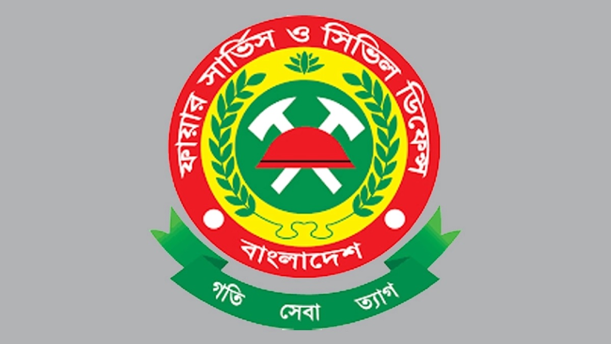 ফায়ার সার্ভিসের ৩ ডিজিটের হটলাইন নম্বর চালু