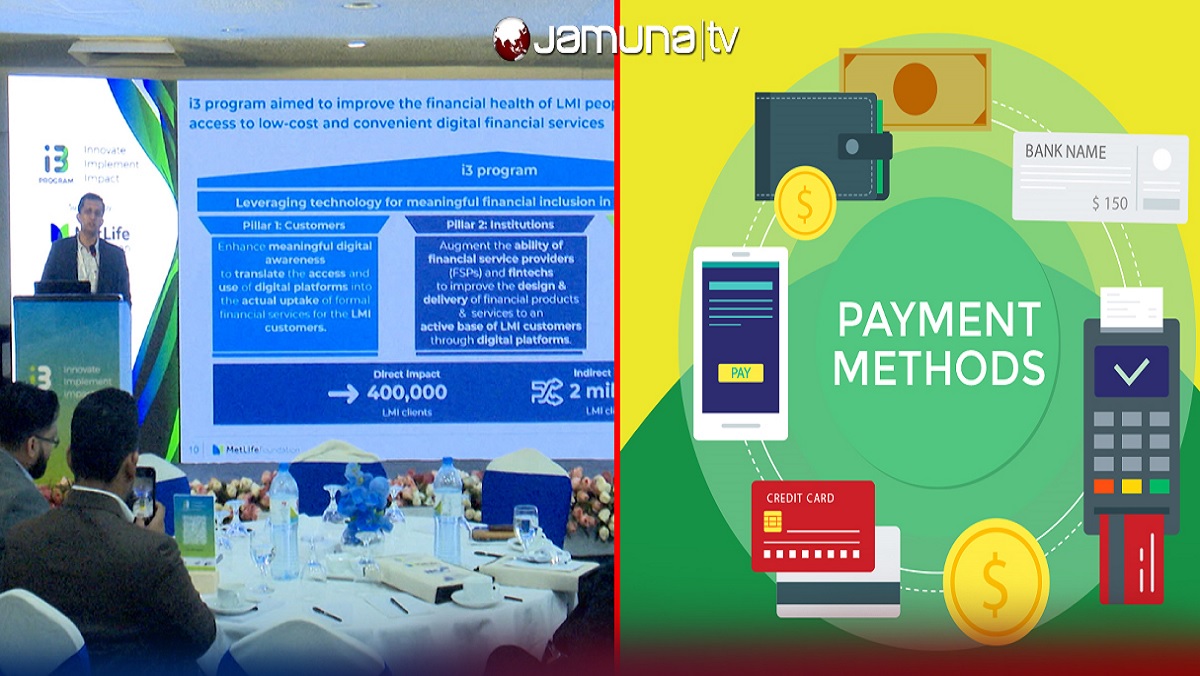 ‘সরকারি ভাতা ডিজিটাল মাধ্যমে পরিশোধে বাড়ছে আর্থিক অন্তর্ভুক্তির পরিধি’