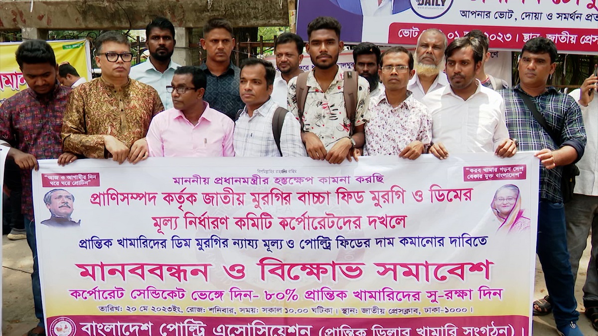 ‘সিন্ডিকেটের নিয়ন্ত্রণে মুরগির বাজার, খামারিদের পথে বসানো হচ্ছে’