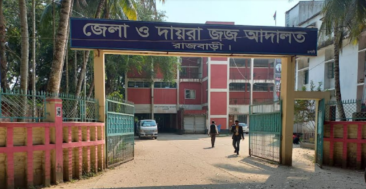 রাজবাড়ীতে শিশু ধর্ষণ মামলায় একজনের যাবজ্জীবন কারাদণ্ড