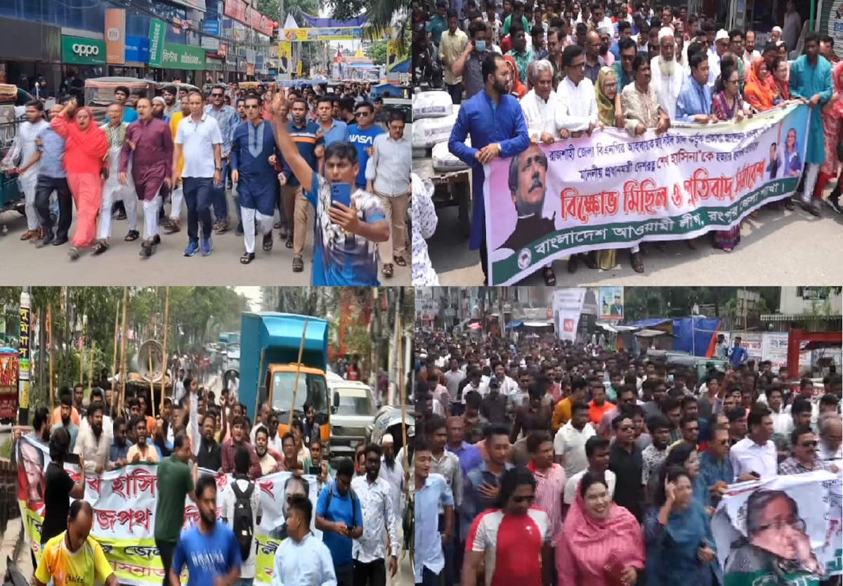 প্রধানমন্ত্রীকে হত্যার হুমকির প্রতিবাদে সারাদেশে আ. লীগের বিক্ষোভ মিছিল