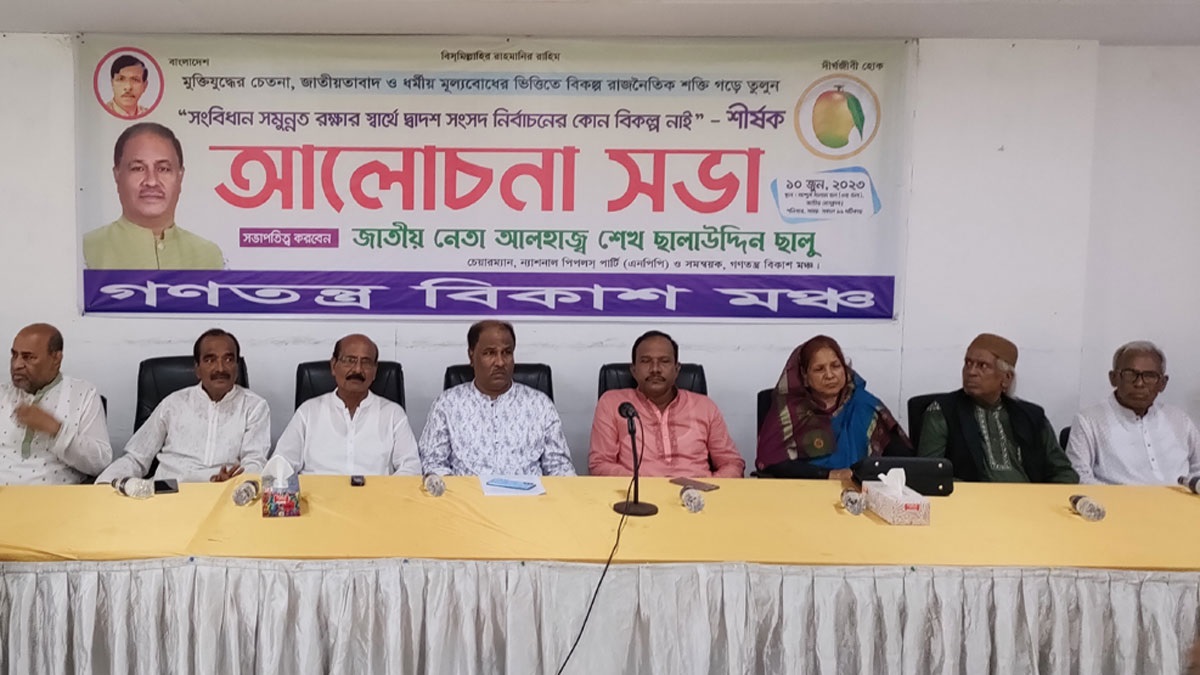 নির্বাচন নিয়ে দেশে নৈরাজ্য সৃষ্টির পাঁয়তারা চলছে: ছালাউদ্দিন ছালু