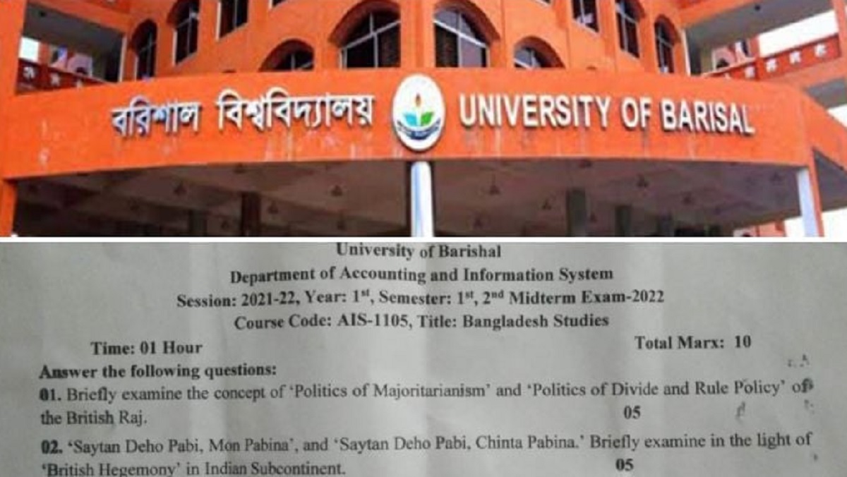 বিশ্ববিদ্যালয়ের প্রশ্নপত্রে ‘শয়তান দেহ পাবি, মন পাবি না’