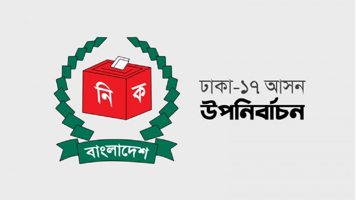ঢাকা-১৭ আসনে হিরো আলমের মনোনয়ন বাতিলের কারণ জানালো ইসি