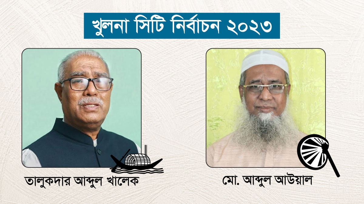 খুলনায় ২৮২ কেন্দ্রে এগিয়ে আব্দুল খালেক