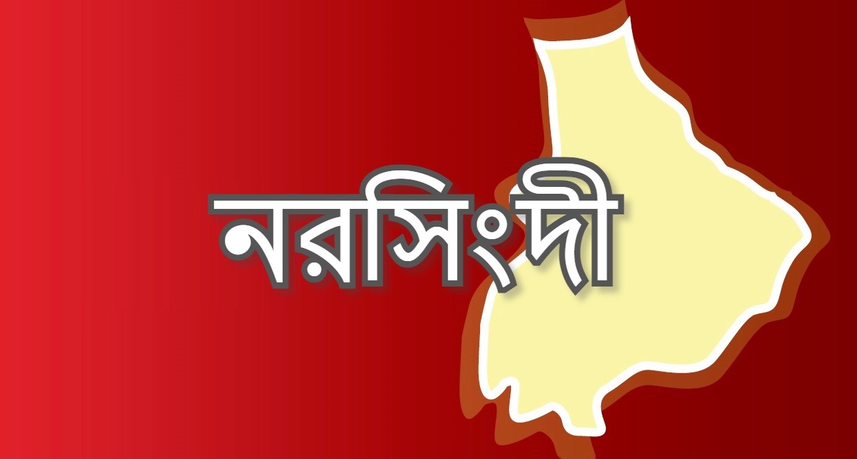 নরসিংদীতে পানিতে ডুবে দুই শিশুর মৃত্যু
