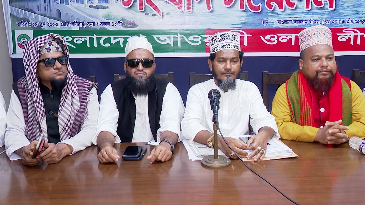 ওলামা লীগের নতুন কমিটি মানতে চায় না দলের একাংশ