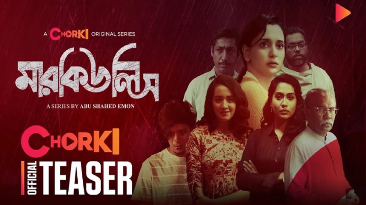 ঈদে আসছে সাবিলা নূরের নতুন ওয়েব সিরিজ ‘মারকিউলিস’