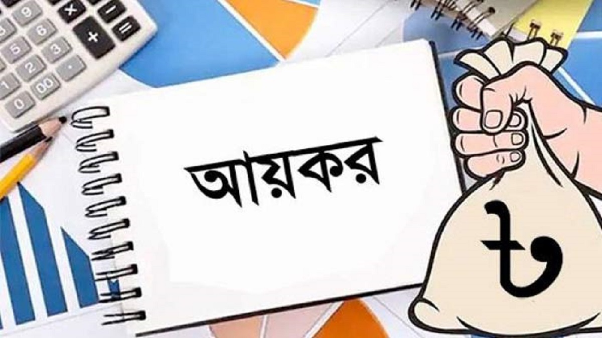 বাজেট ২০২৫-২৬: ন্যূনতম আয়কর ৫ হাজার টাকা, নতুনদের ১ হাজার