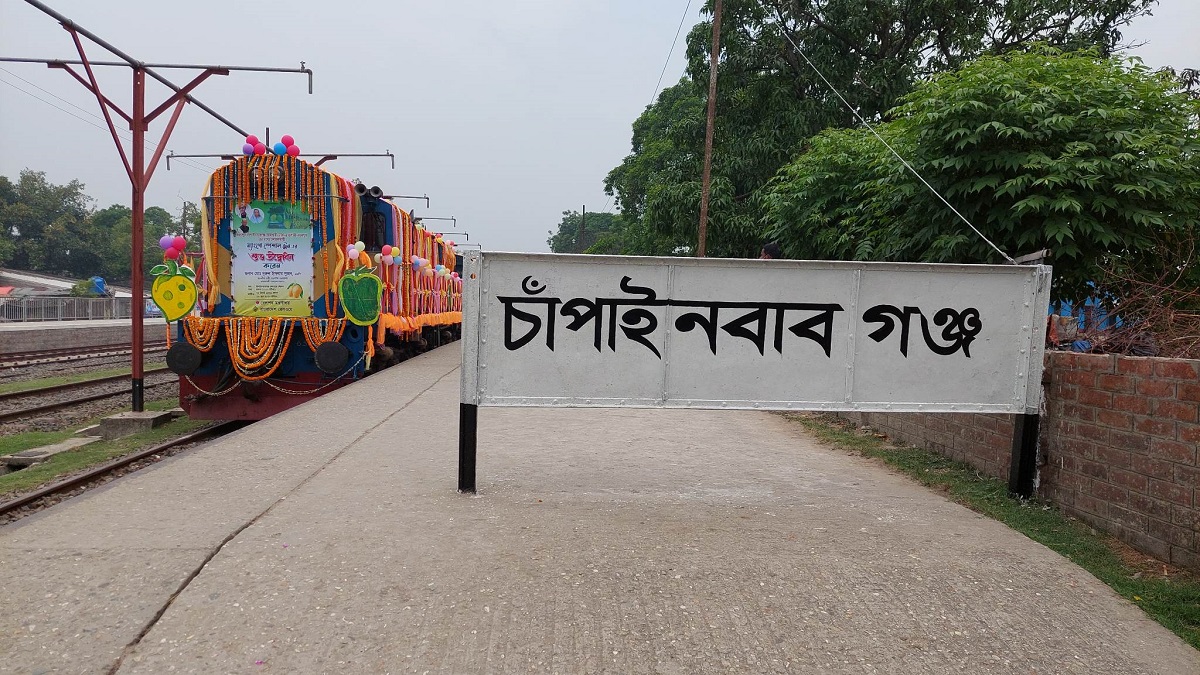 চাঁপাইনবাবগঞ্জ থেকে ‘ম্যাংগো স্পেশাল’ ট্রেনের যাত্রা শুরু