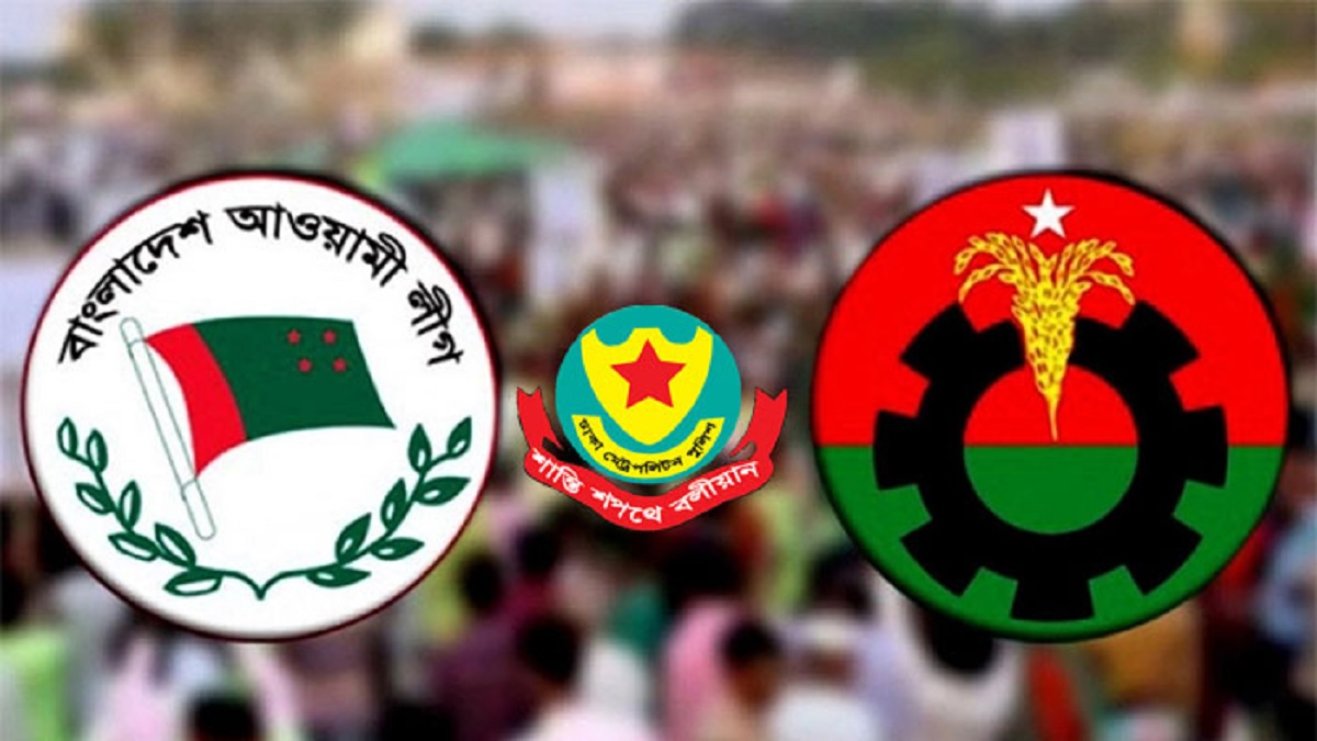 ২৩ শর্তে বিএনপি ও আওয়ামী লীগের তিন সংগঠনকে সমাবেশের অনুমতি দিলো ডিএমপি
