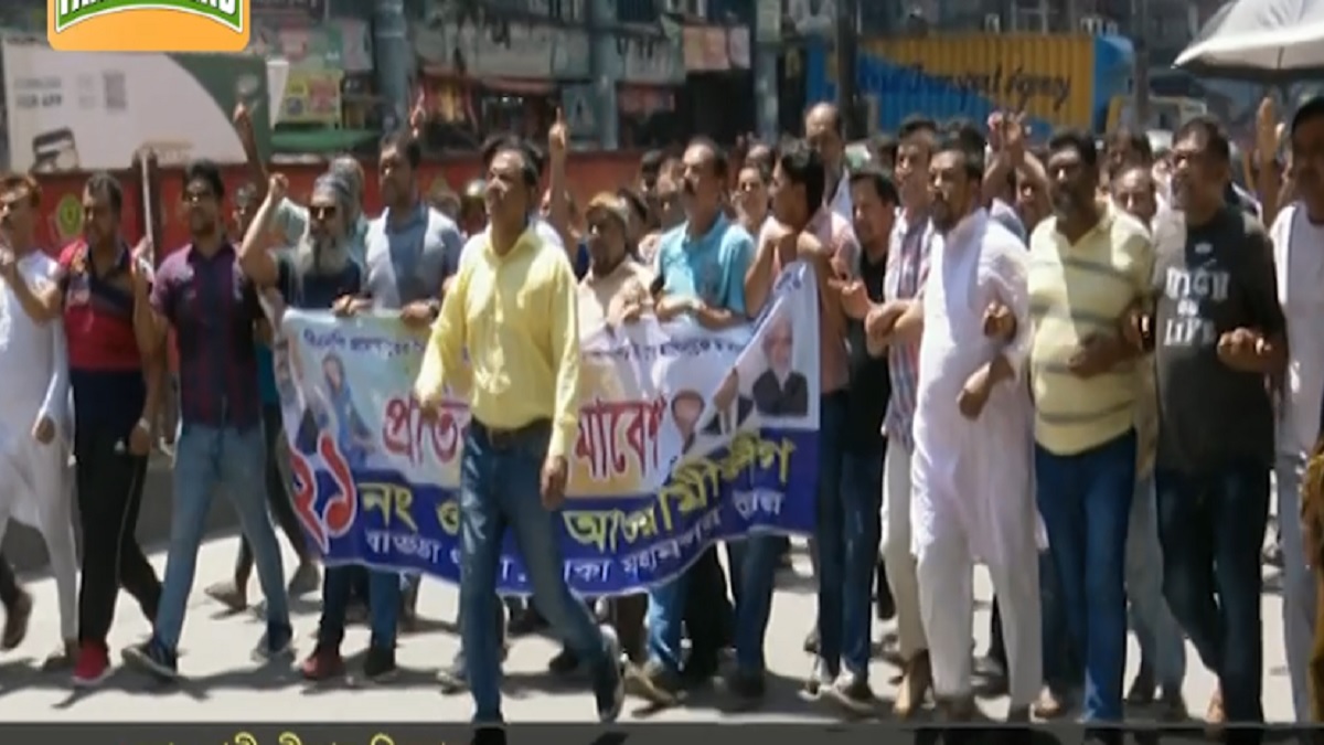 ‘বিএনপির সন্ত্রাসে’র প্রতিবাদে বিক্ষোভ মিছিল ও অবস্থান কর্মসূচি পালন করেছে আওয়ামী লীগ