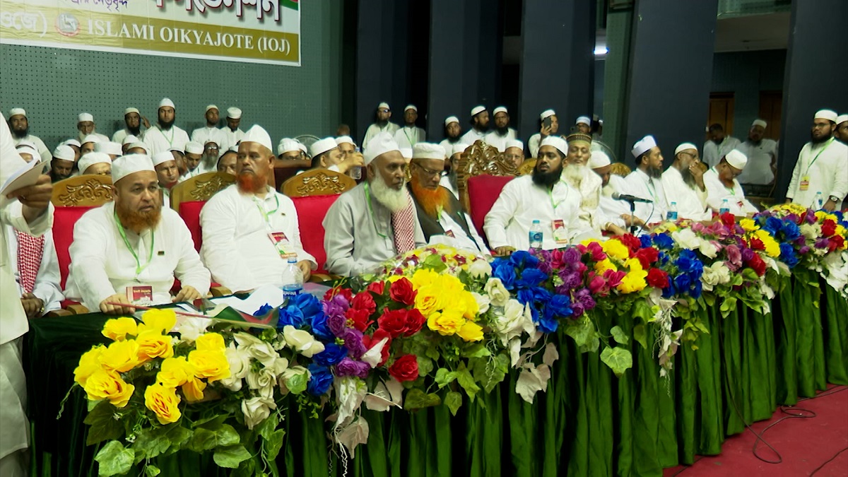 ইসলামী ঐক্যজোটের চেয়ারম্যান আবুল হাসানাত আমিনী, মুফতি ফয়জুল্লাহ মহাসচিব