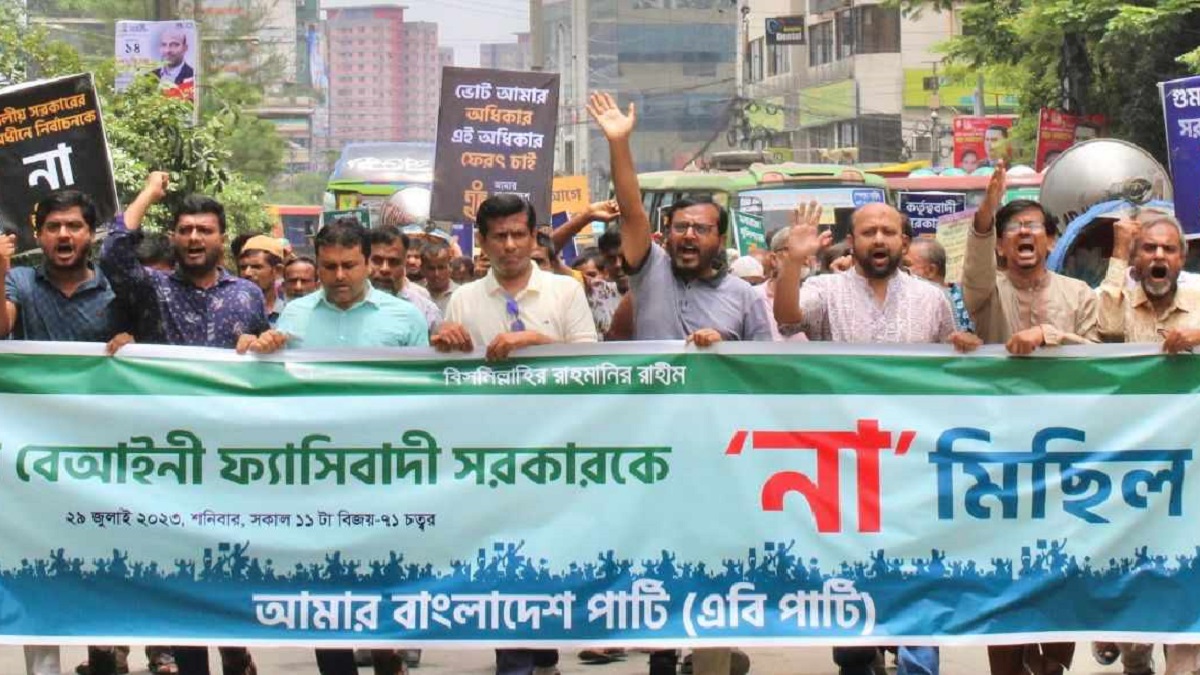 ঢাকায় এবি পার্টির ‘না’ মিছিল
