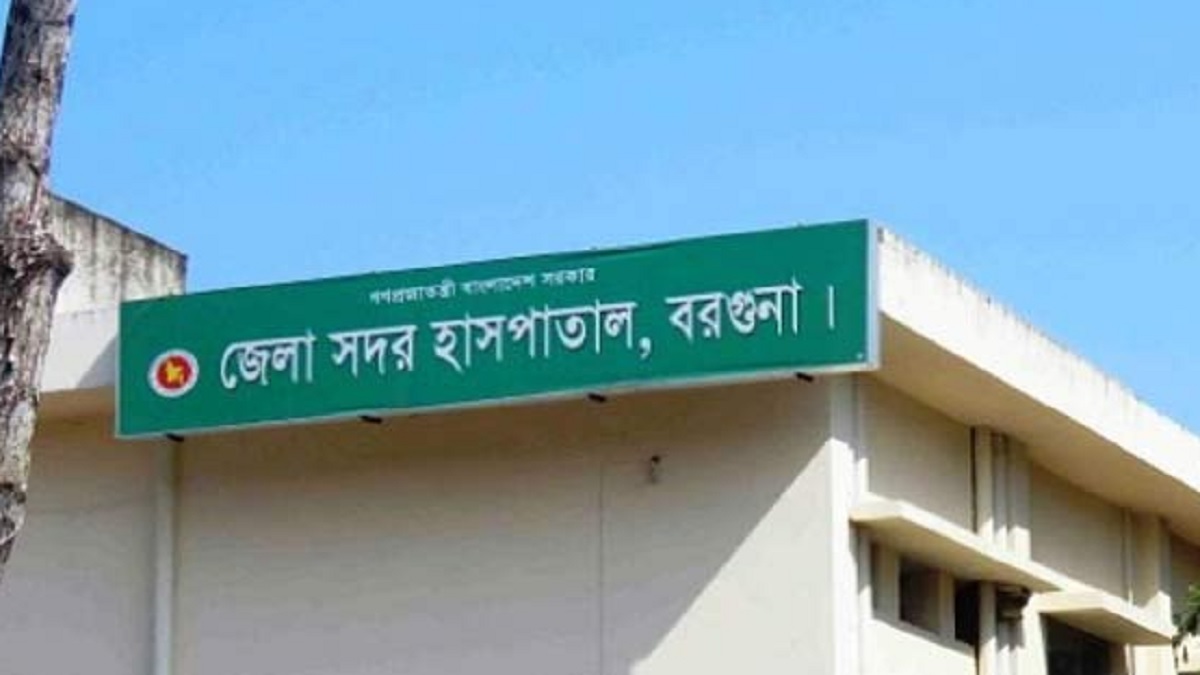 বরগুনায় রহস্যজনক মরদেহ উদ্ধার
