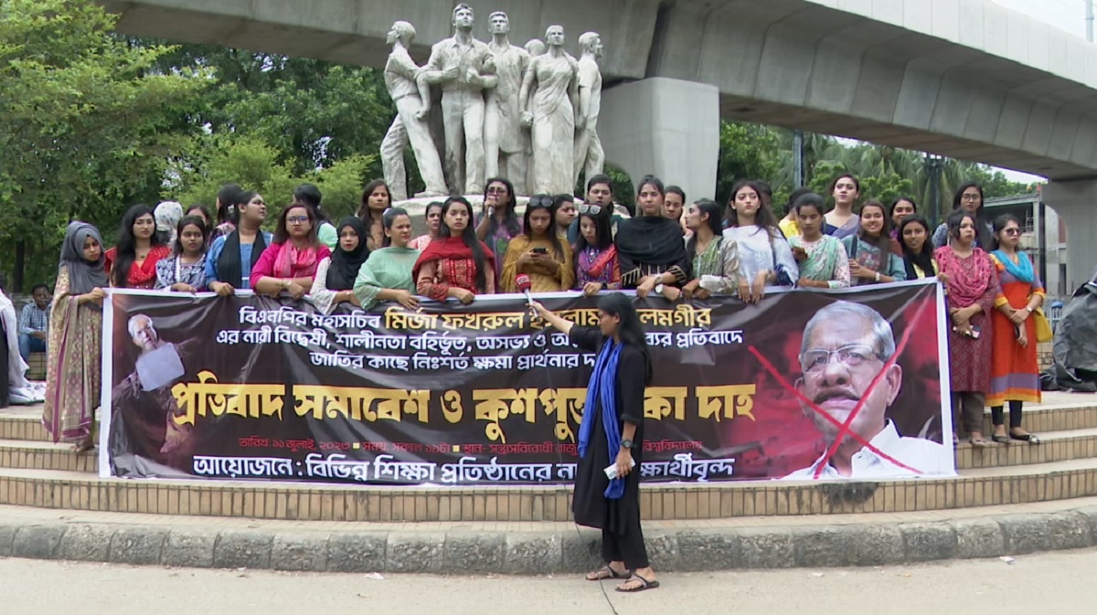 হিট অফিসারকে নিয়ে ফখরুলের বক্তব্যের বিরুদ্ধে মানববন্ধন