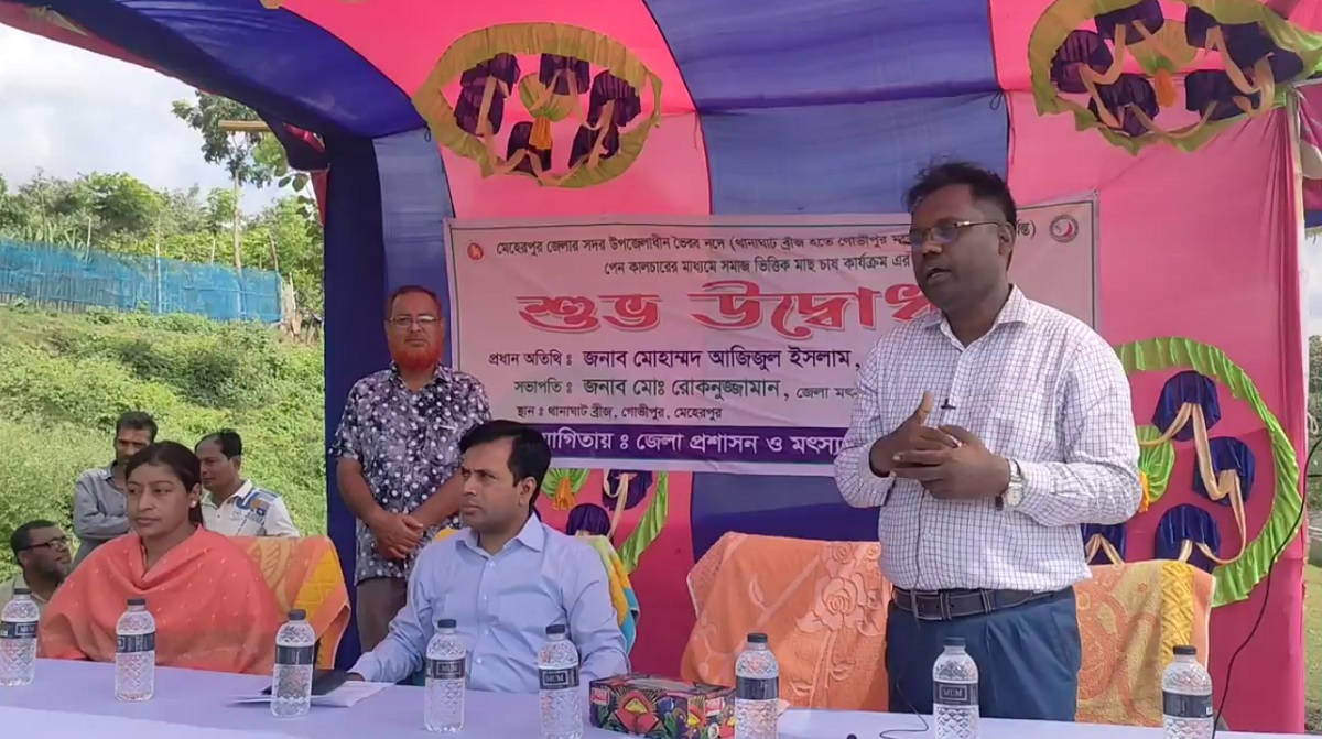 মেহেরপুরে পেন কালচারের মাধ্যমে মাছ চাষের উদ্বোধন