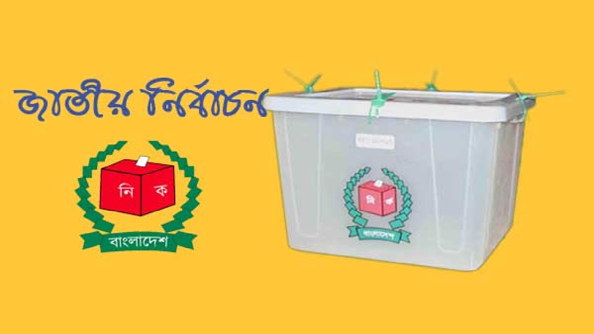 নির্বাচনে বিদেশি পর্যবেক্ষকের খসড়া নীতিমালা আগামী সপ্তাহে