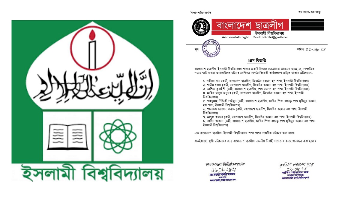 শোক দিবসে মারামারির ঘটনায় ৮ ইবি ছাত্রলীগ কর্মী সাময়িক বহিষ্কার