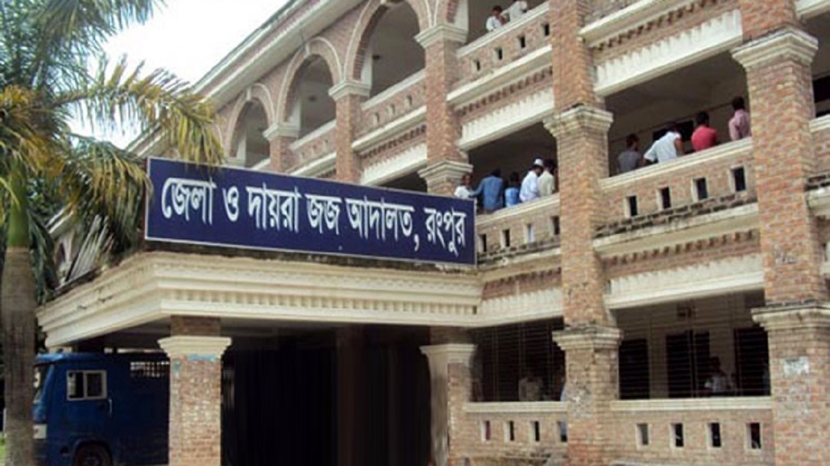 রংপুরে হেরোইন ব্যবসায়ীকে যাবজ্জীবন কারাদণ্ড