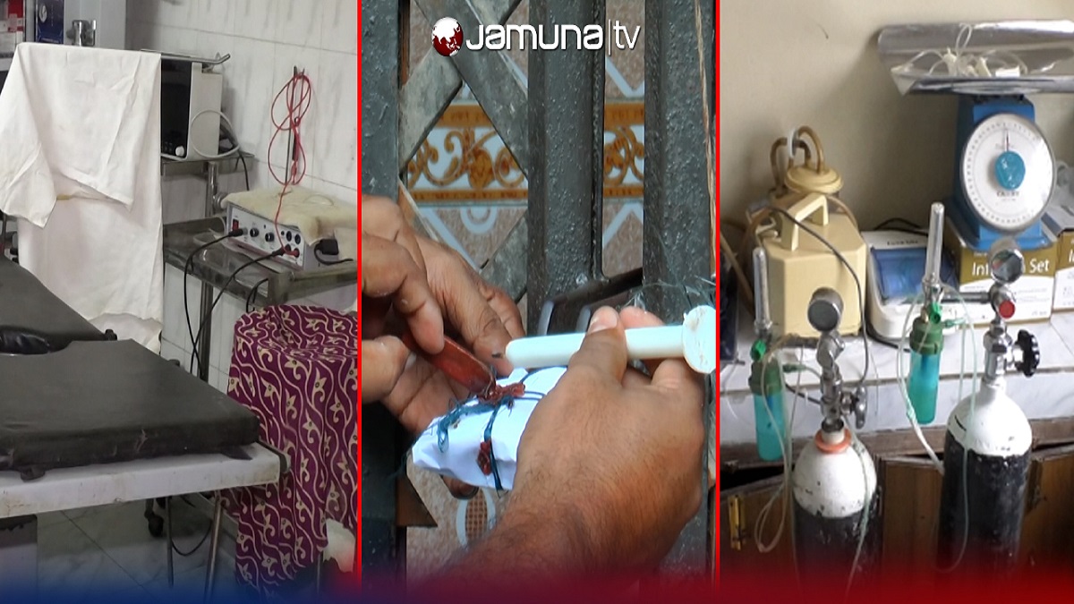 সিরাজগঞ্জে ভুল চিকিৎসায় প্রসূতির মৃত্যু, হাসপাতাল সিলগালা