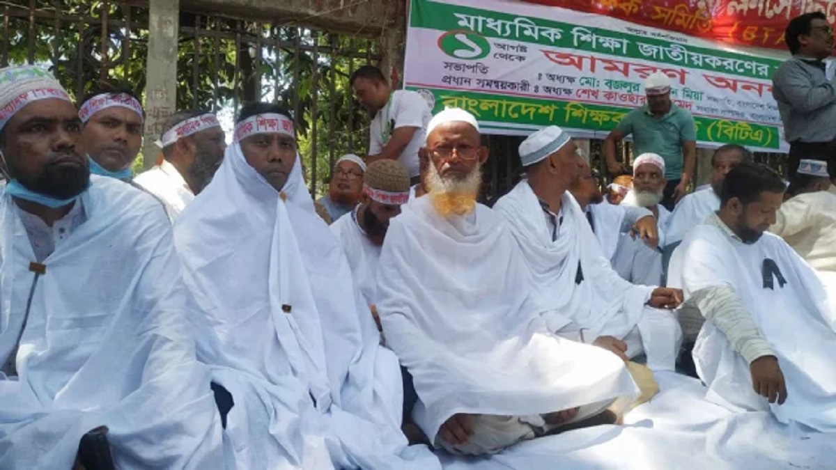 জাতীয়করণের দাবি, কাফনের কাপড় গায়ে অনশনে শিক্ষকরা