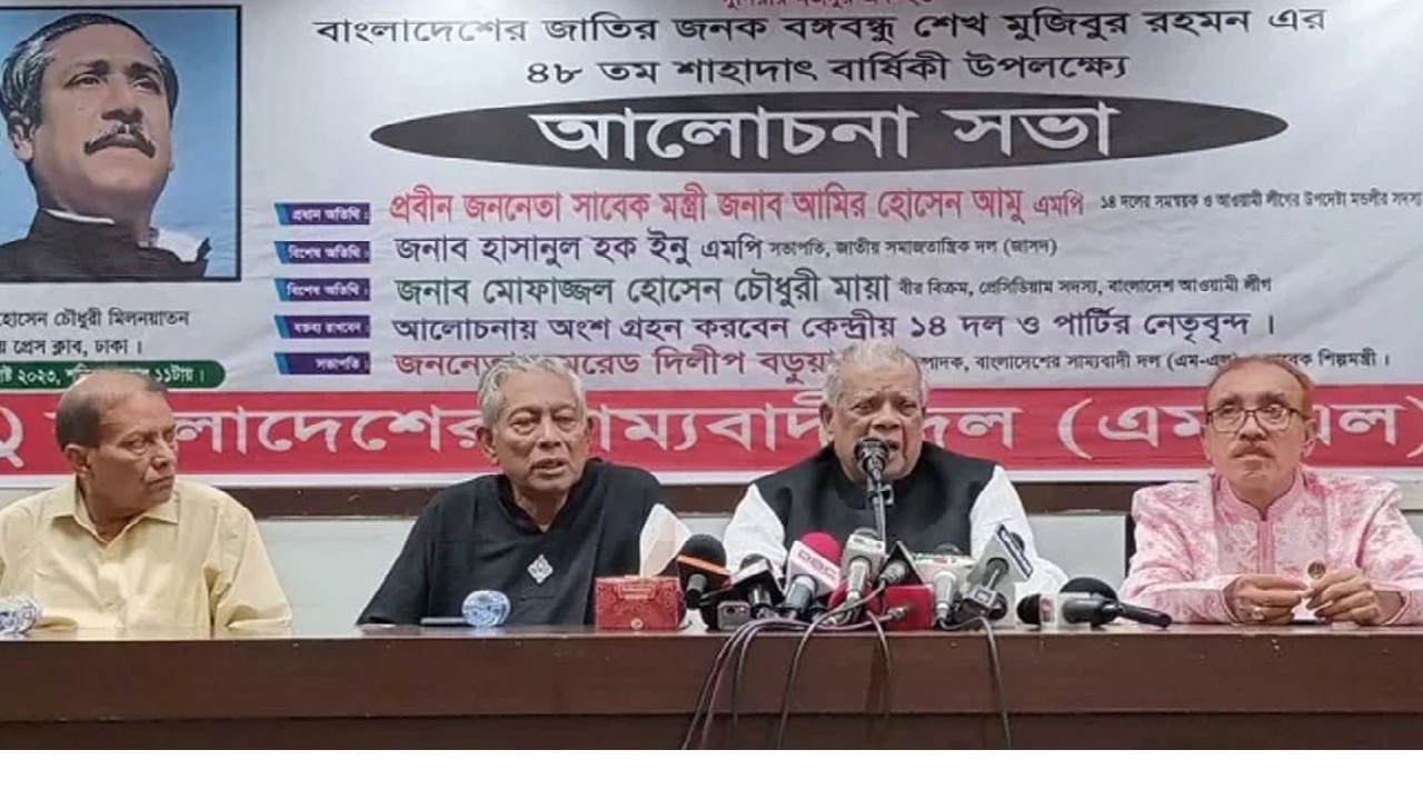 সংবিধান অনুযায়ী যেকোনো শর্ত মানবে আওয়ামী লীগ: আমু