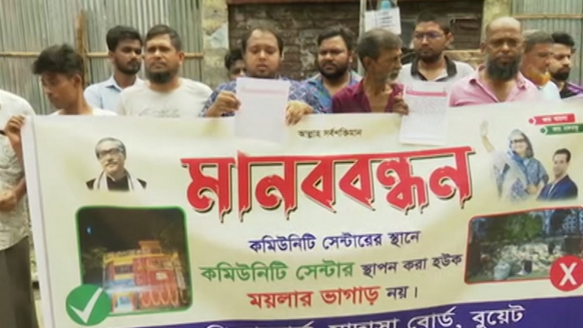 আবাসিক এলাকায় ভাগাড় স্থাপনের প্রতিবাদে বকশিবাজারে মানববন্ধন