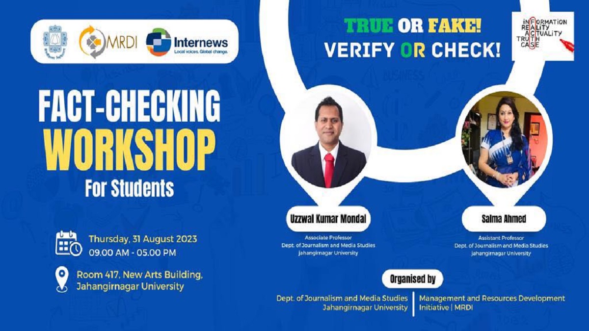জাবিতে ফ্যাক্ট চেকিং কর্মশালা