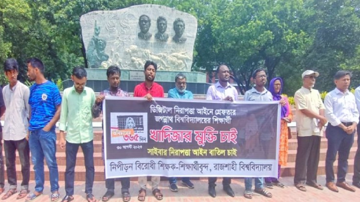 খাদিজার মুক্তির দাবিতে রাবিতে মানববন্ধন