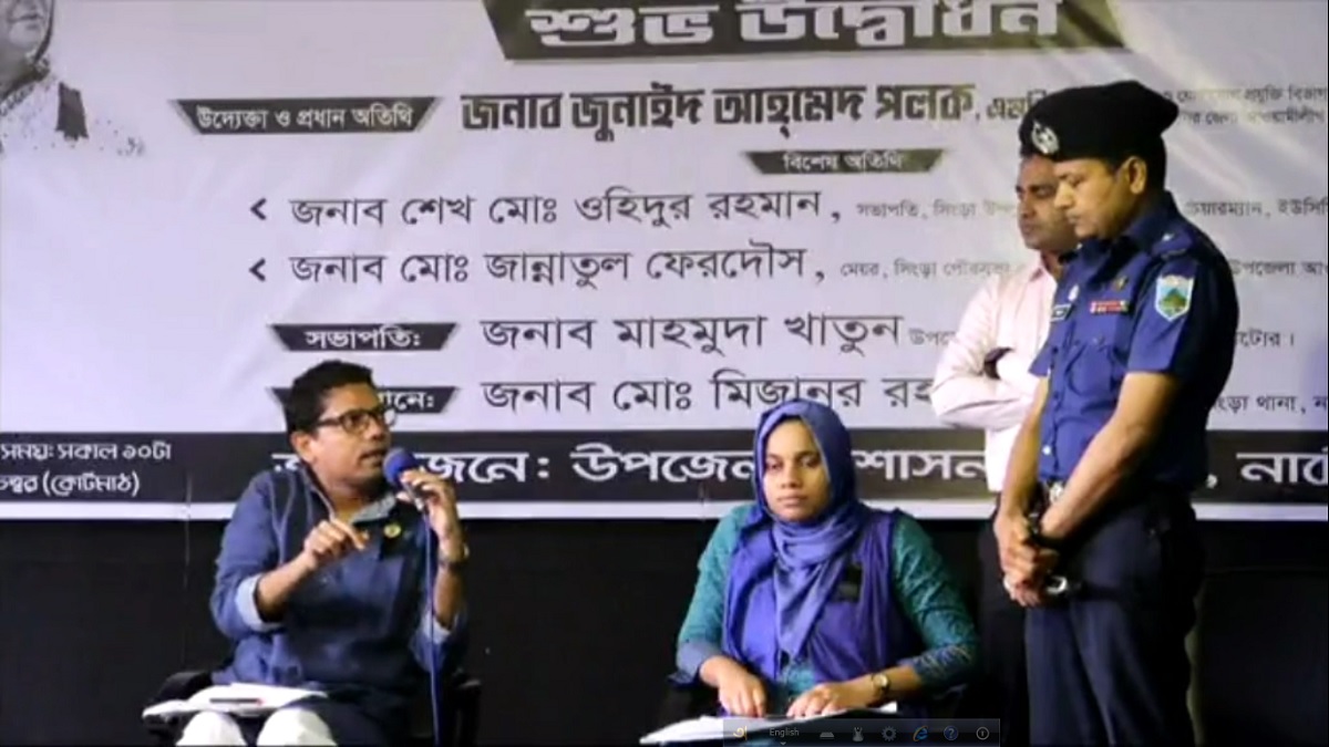 নাটোরে গণশুনানিতে ওসিকে আইসিটি প্রতিমন্ত্রীর তিরস্কার