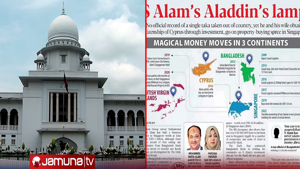 এস আলম গ্রুপের বিরুদ্ধে অভিযোগের বিষয়ে স্থিতাবস্থার আদেশ