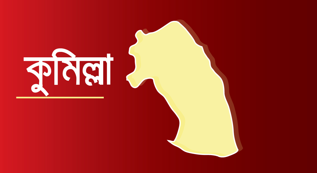 কুমিল্লায় বাস কেড়ে নিলো একই পরিবারের ৩ জনের প্রাণ