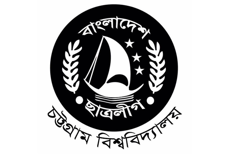 চট্টগ্রাম বিশ্ববিদ্যালয় ছাত্রলীগের কমিটি বিলুপ্ত