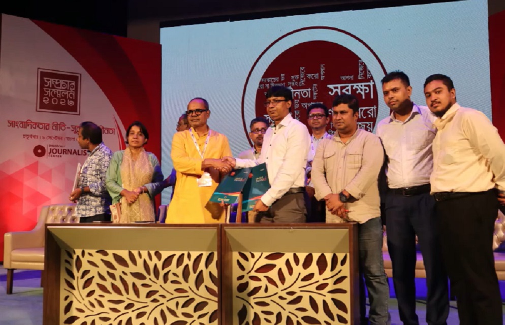 বিজেসির সাথে ইনসাফ বারাকাহ হাসপাতালের চুক্তি স্বাক্ষর